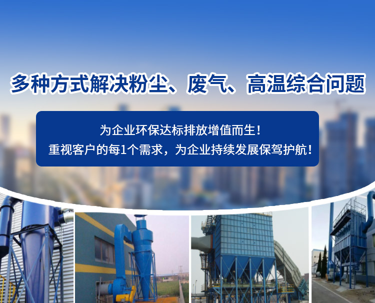 宜昌濾筒除塵器